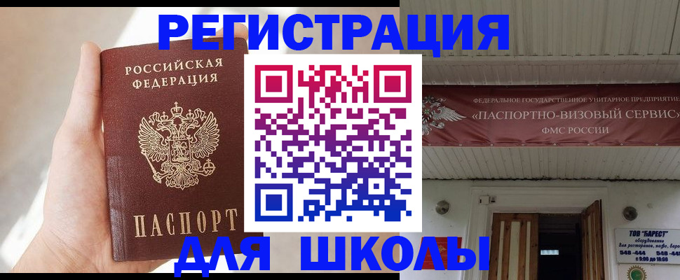 временная регистрация собственник в Ивановской области